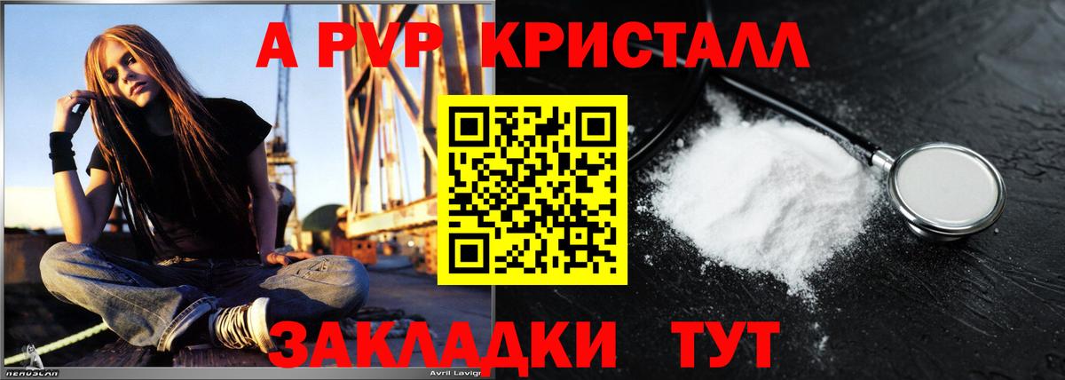Альфа ПВП крисы CK  А ПВП Crystall  Альфа ПВП  Alpha-PVP Соль  Благодарный  Вход с VPN 