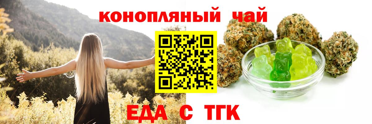 Печенье с ТГК марихуана  Вход с VPN  Благодарный 