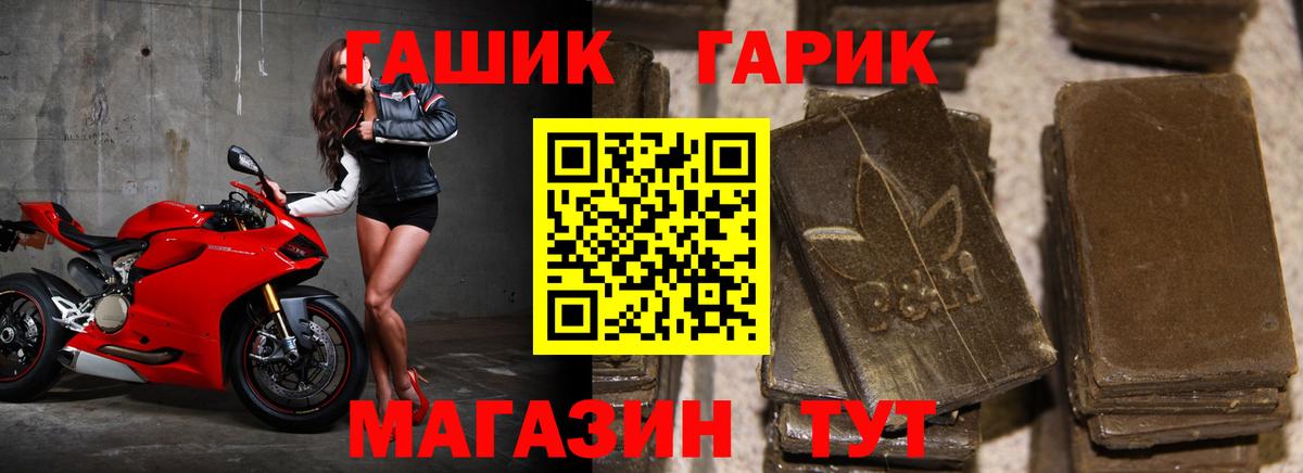 ГАШ VHQ  ГАШ хэш  наркота  Вход с VPN  Благодарный 