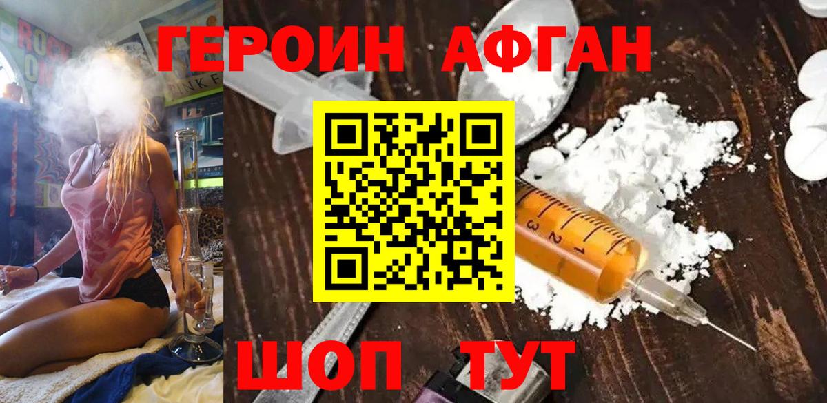 Благодарный  Героин  Вход с VPN  Героин Афган 