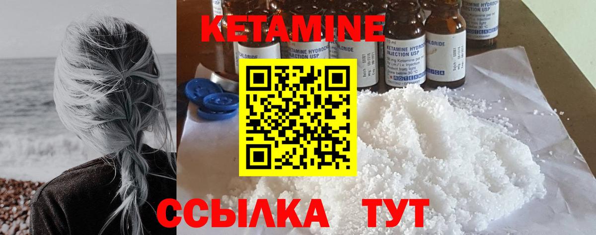 Кетамин VHQ  Вход с VPN  КЕТАМИН ketamine  Благодарный 