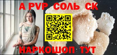 ALPHA-PVP Красноармейск