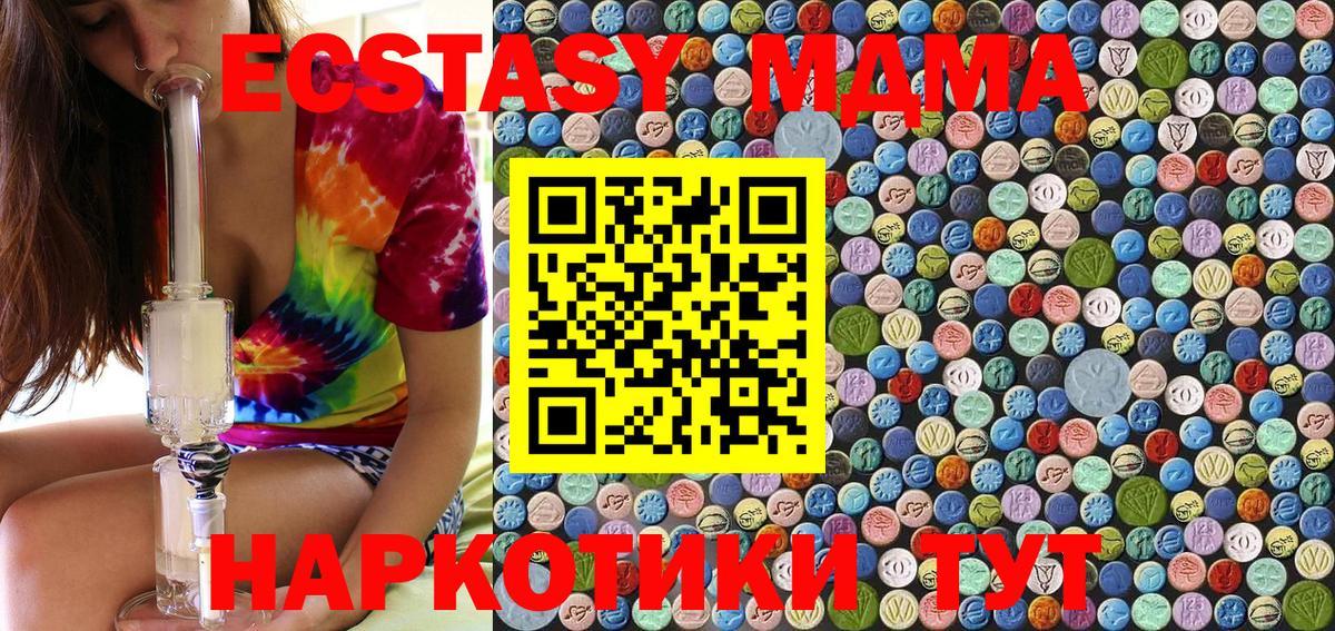 MDMA crystal  MDMA молли  Вход с VPN  Благодарный 