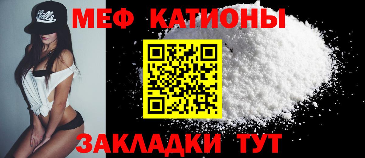 Меф  МЯУ-МЯУ мука  Благодарный  Вход с VPN  Мефедрон 4 MMC 