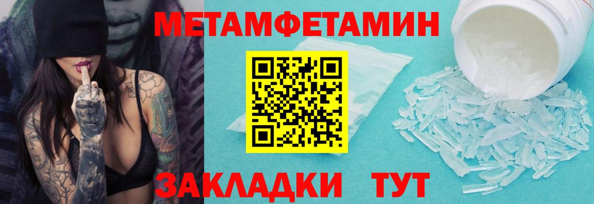 Первитин Methamphetamine Благодарный