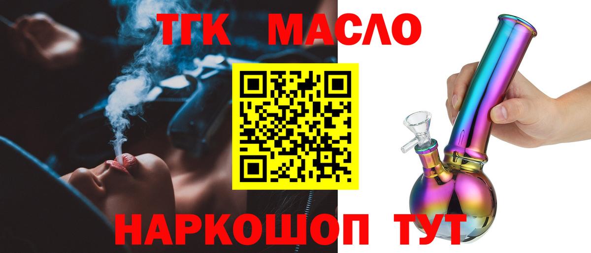 Дистиллят ТГК гашишное масло  Вход с VPN  Благодарный  ТГК жижа 